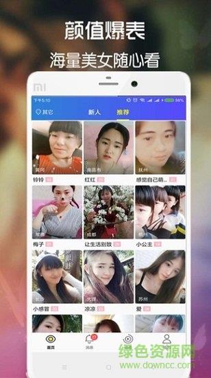 同城陌约会