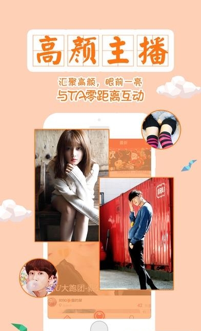 一号秀直播安卓版
