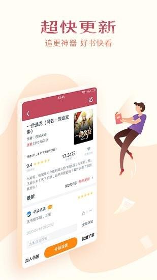 小说专区无广告版