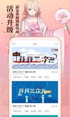 一秒漫画免费