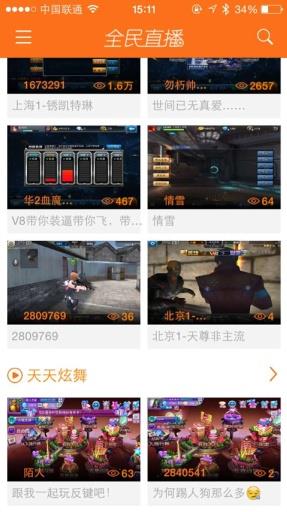 全民直播