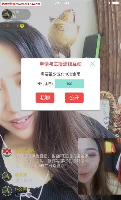 蜗牛直播