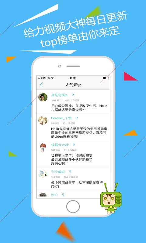 我的世界mc视频站截图