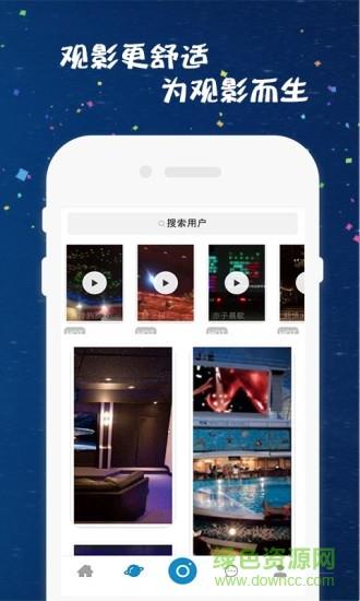 极速影院推荐截图