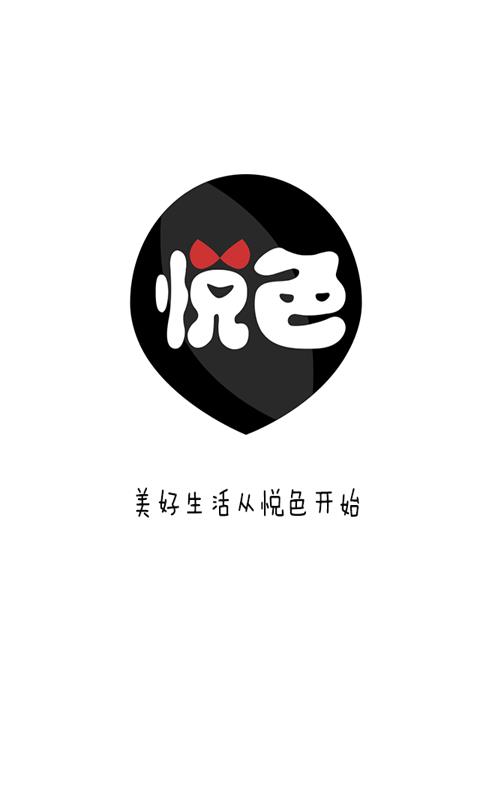 悦色直播间手机apk