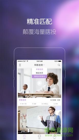 51视聘(视频求职)截图