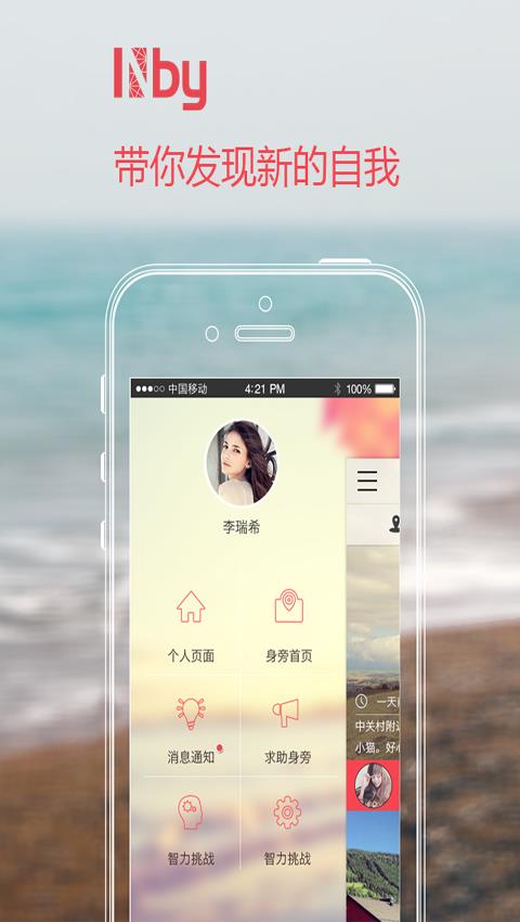 身旁