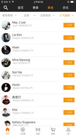 vhiphop唯舞(舞蹈视频学习)