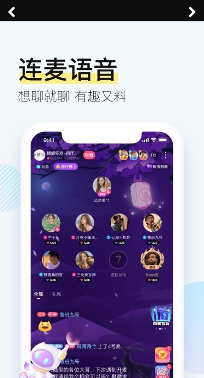 西西交友(西西语音)截图