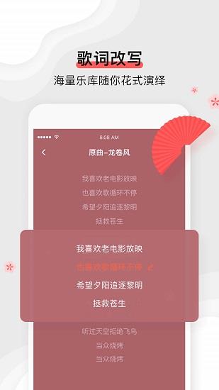 扇宝音乐
