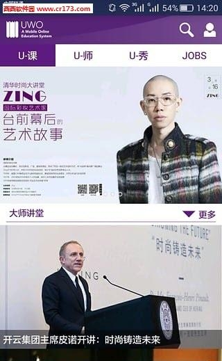 uwo(时尚艺术直播)APP