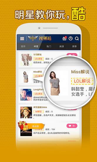 lol爱拍视频站