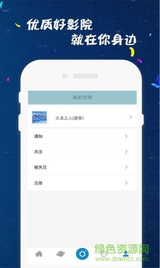 极速影院推荐截图