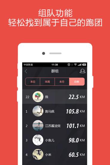 魔调(运动社交神器)截图