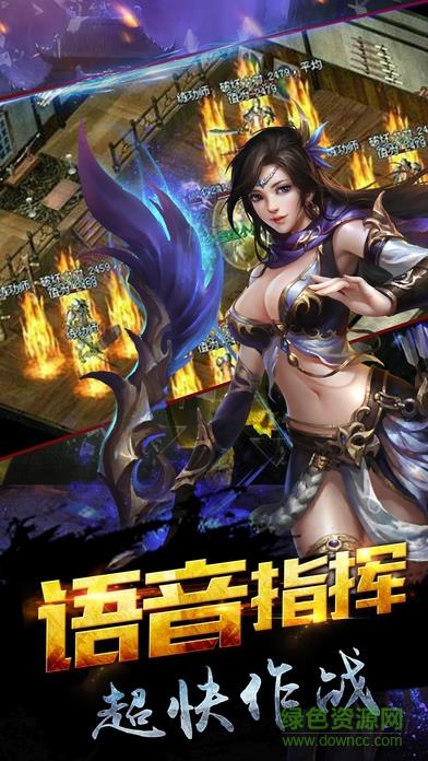 传奇之怒官网手游截图