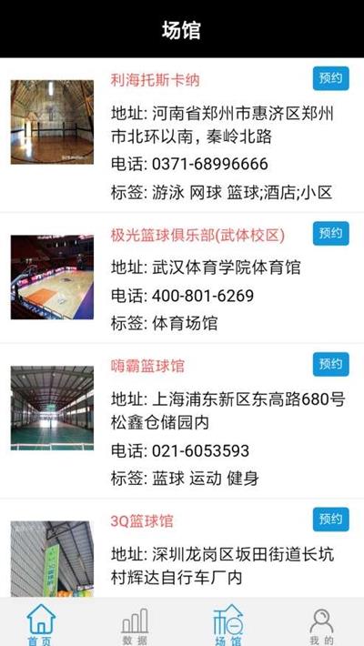 爱博体育资讯安卓版截图