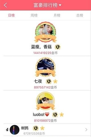共享直播手机