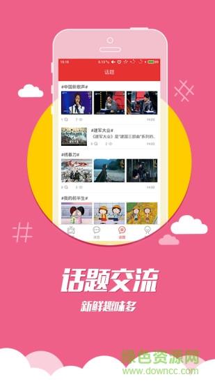 TVMore手机版(电视直播)