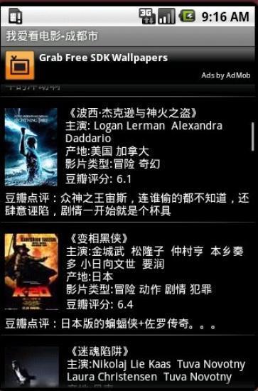 我爱看电影