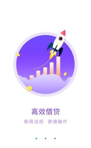 支点信用截图