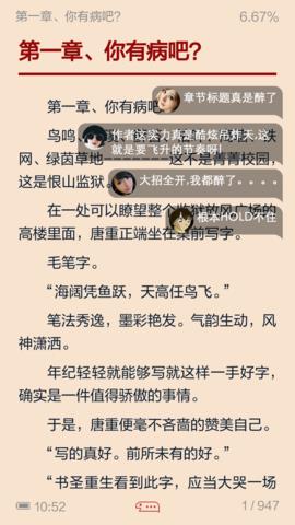 当读小说