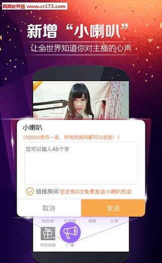 新浪秀场直播间