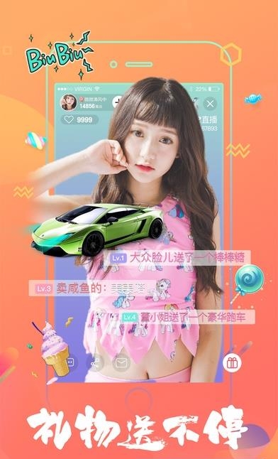 WE直播官方截图