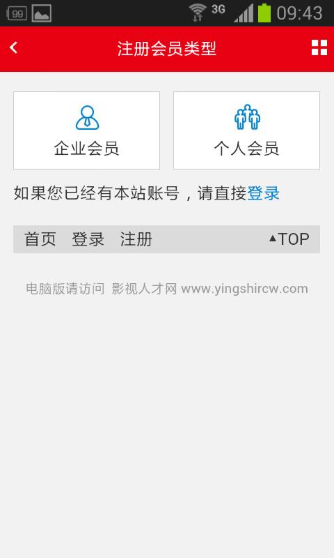 影视工作通截图