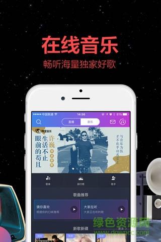 阿里音乐(阿里星球)