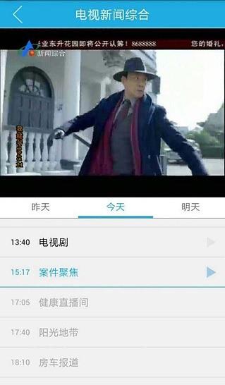 直播日照