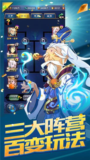 至尊魔帝手游截图