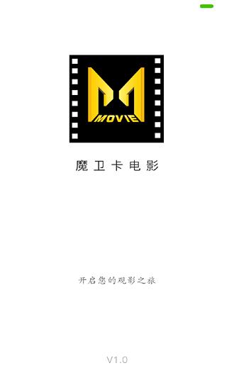 魔卫电影手机版