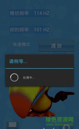 声音大师
