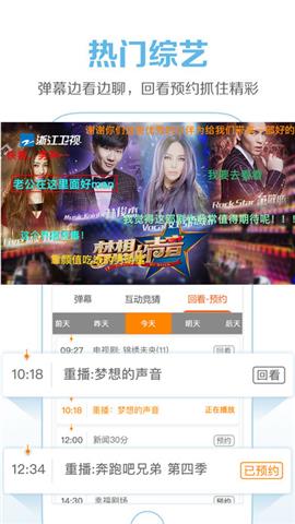 云图直播手机电视