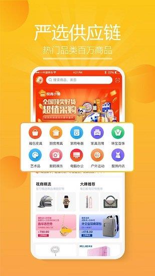 视商小铺(短视频带货)