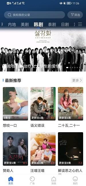桔子影视官方正版截图