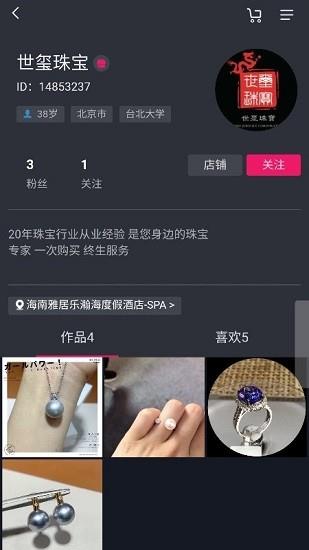 逛呗短视频截图
