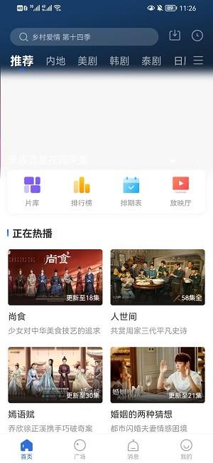 桔子影视官方正版截图