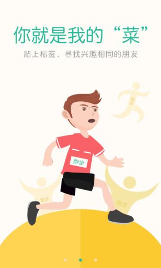 星星运动(运动社交平台)截图