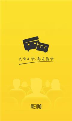 腾讯影咖