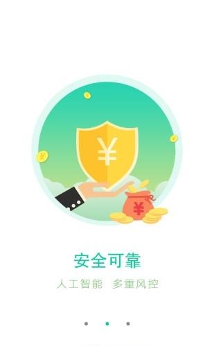 支点信用截图