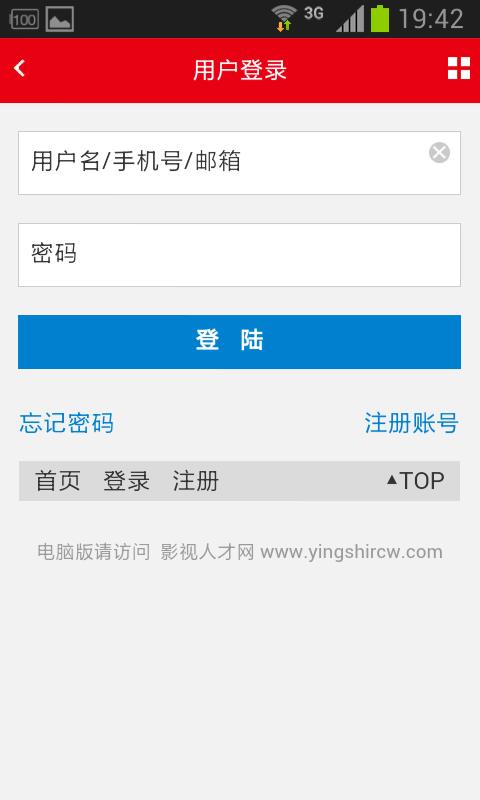 影视工作通截图