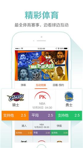 soplive网络电视手机版(云图直播手机电视)