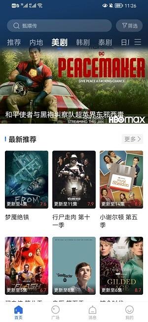 桔子影视官方正版截图