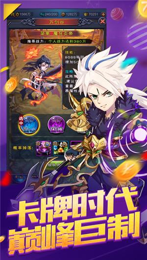 至尊魔帝手游截图