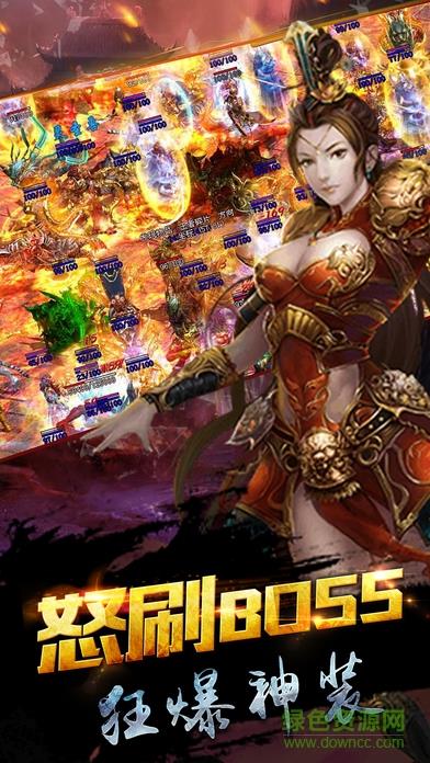 传奇之怒官网手游截图