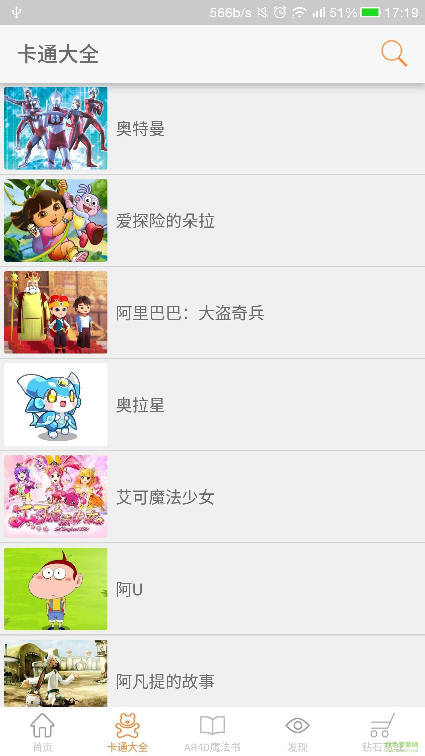 功夫家族动漫