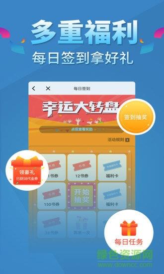 五指书院(男生小说)截图