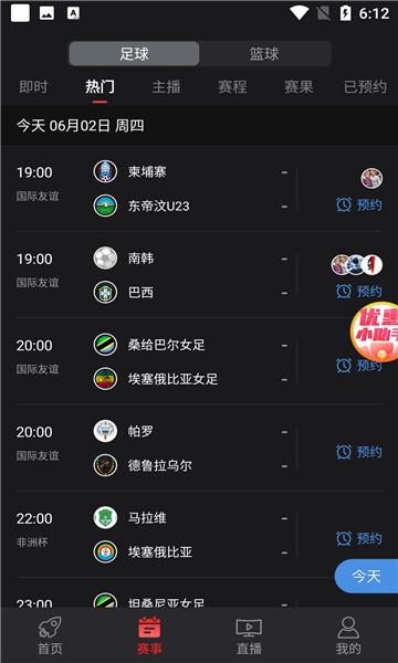 so米体育电视版截图