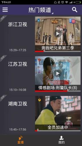 手机电视直播高清版